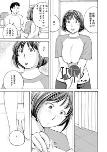 エロトレ（単話）