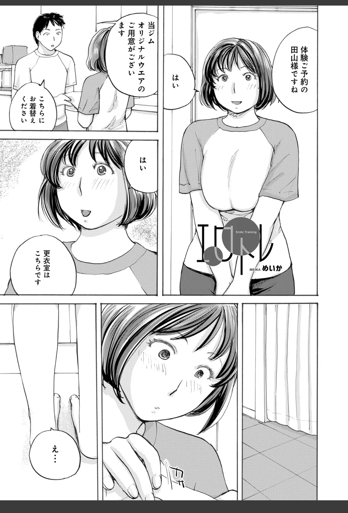 エロトレ サンプル画像 01