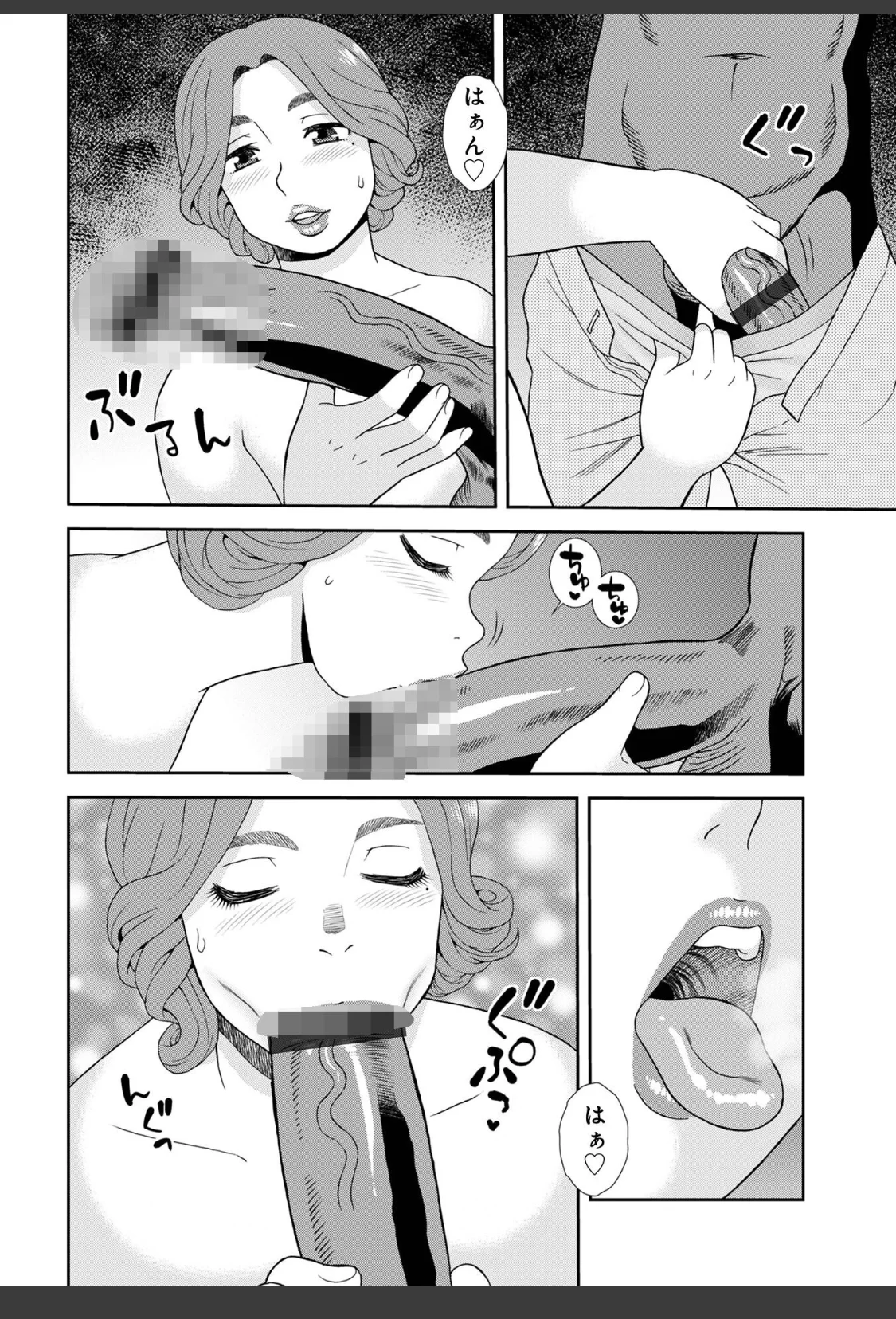 Black Family vol.4 サンプル画像 04