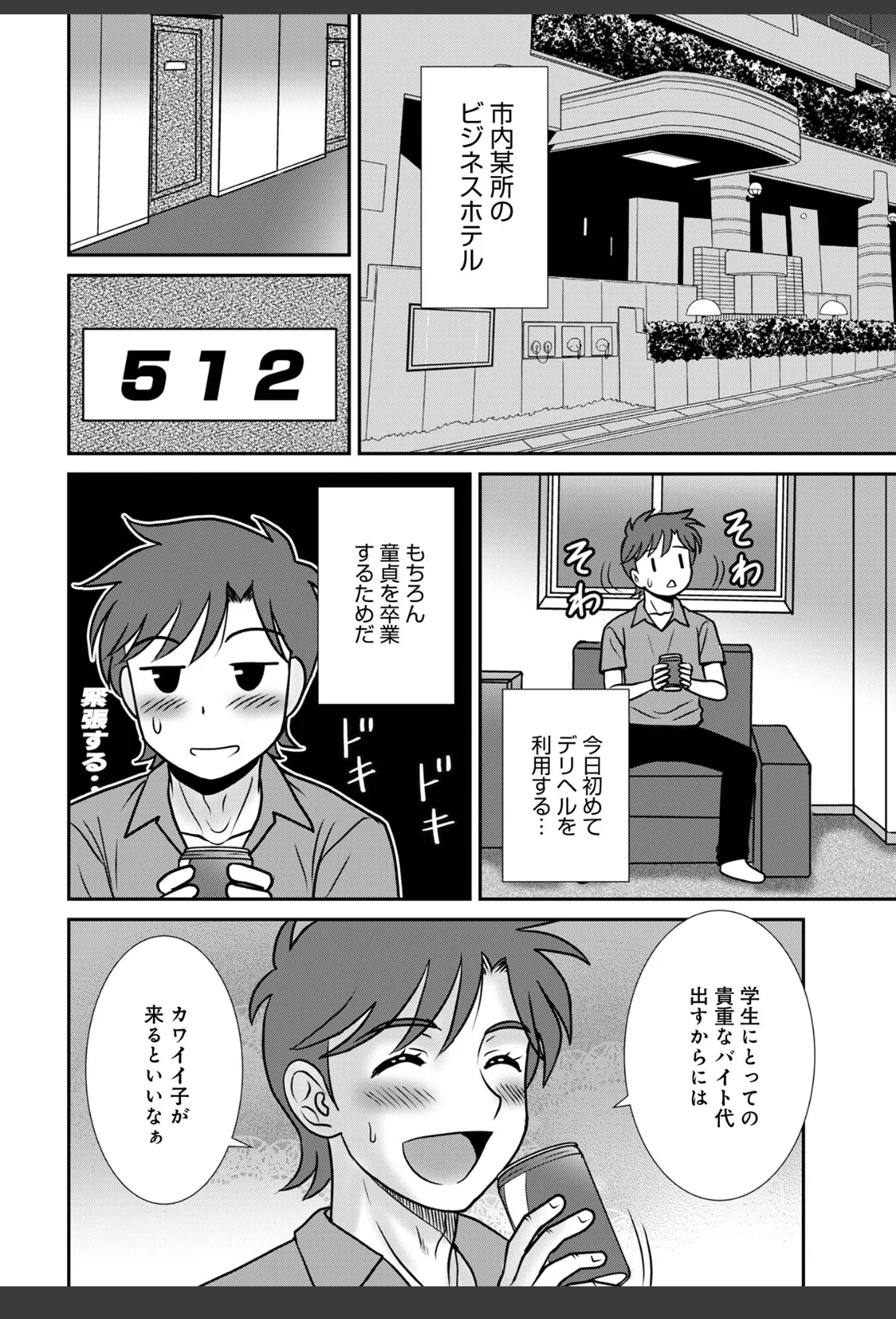 デリヘル呼んだら姉がきた サンプル画像 02
