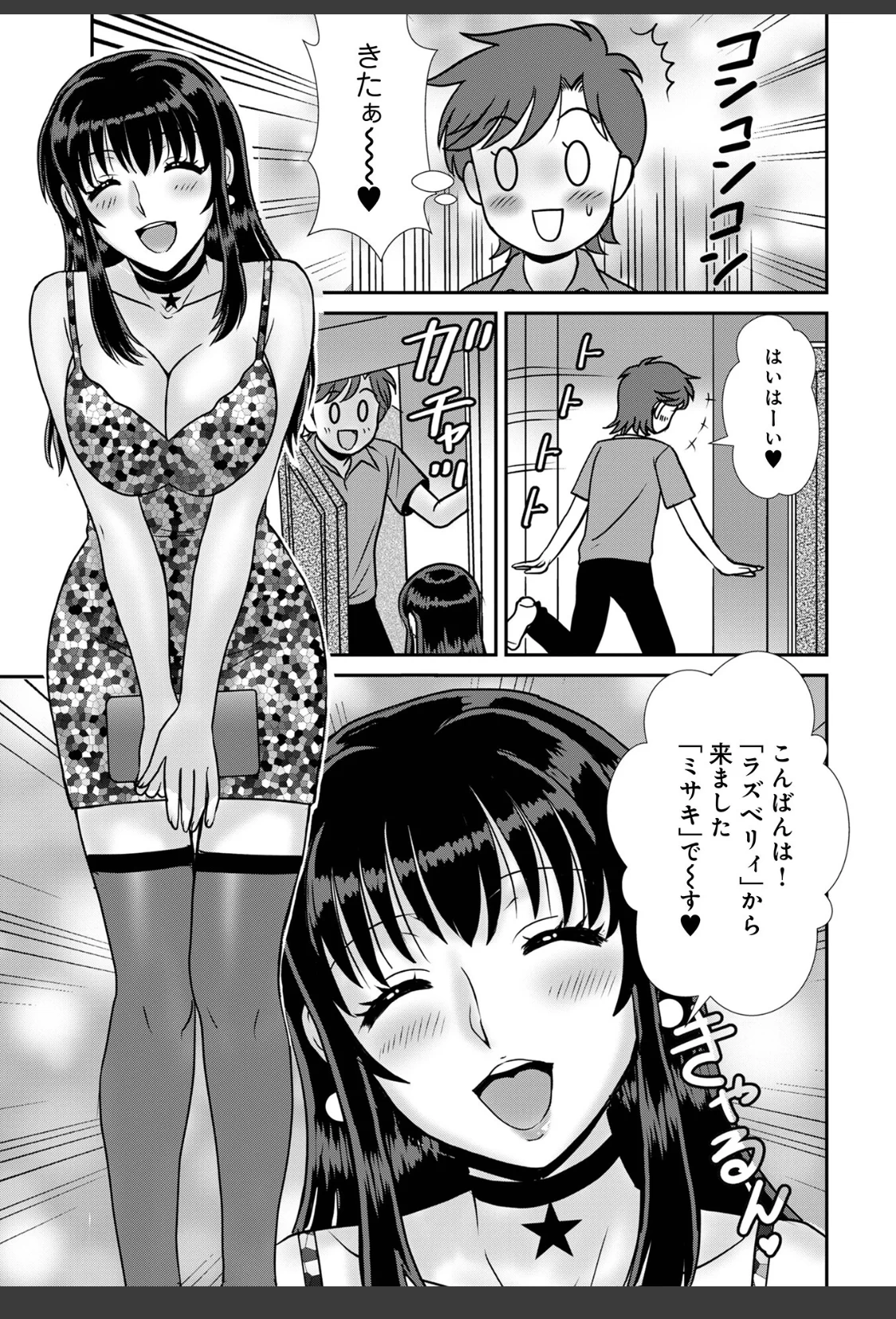 デリヘル呼んだら姉がきた サンプル画像 03