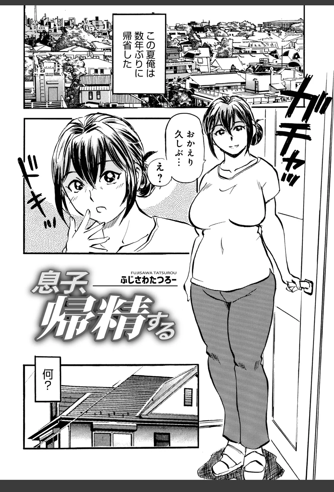 息子、帰精する サンプル画像 01