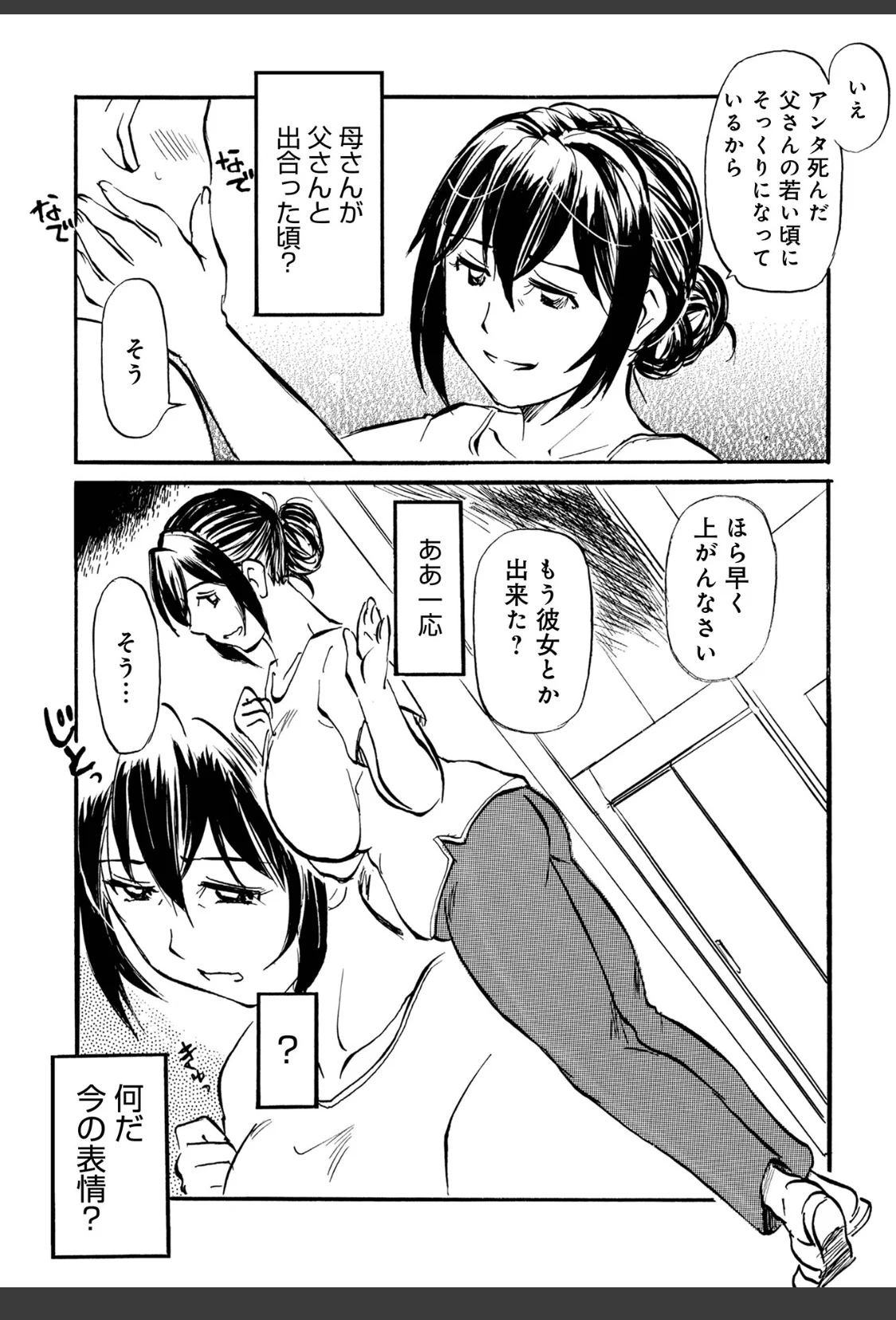 息子、帰精する サンプル画像 02