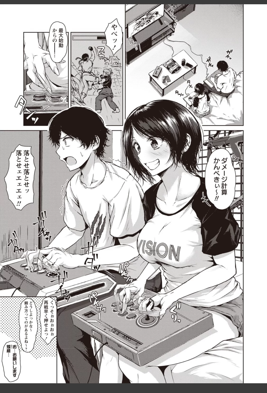 カラフルデイズ！ 【FANZA限定】【デジタル特装版】 サンプル画像 07