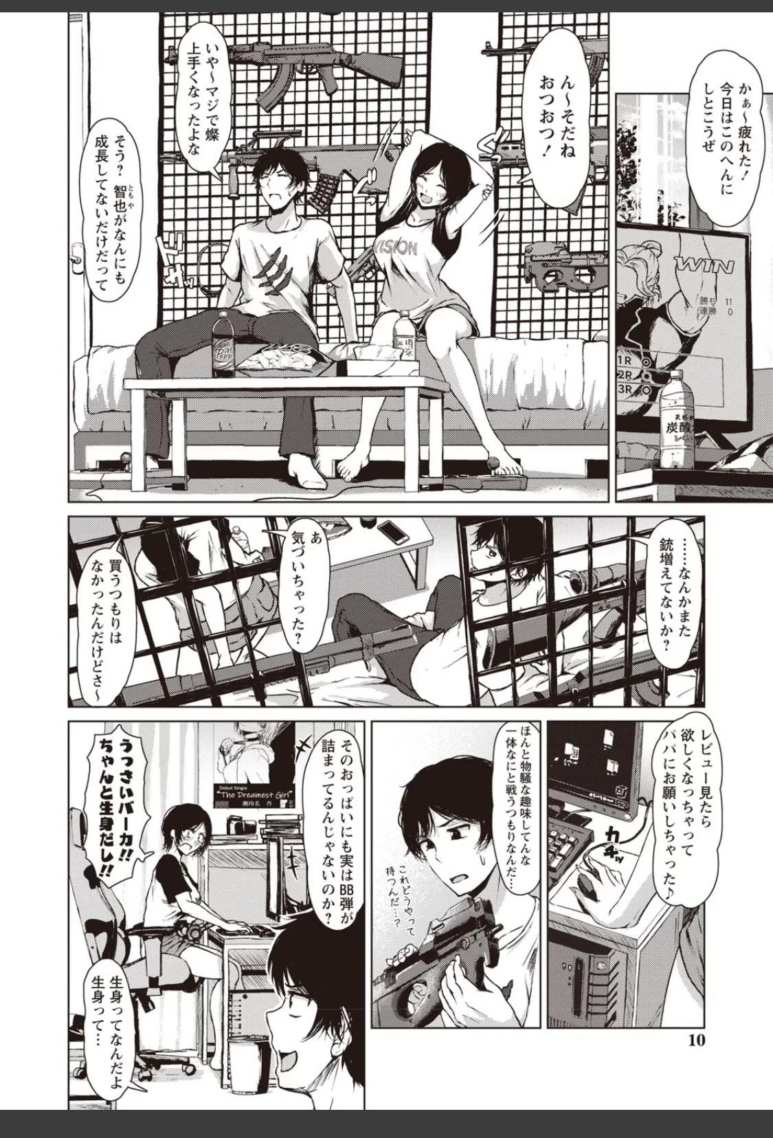 カラフルデイズ！ 【FANZA限定】【デジタル特装版】 サンプル画像 08