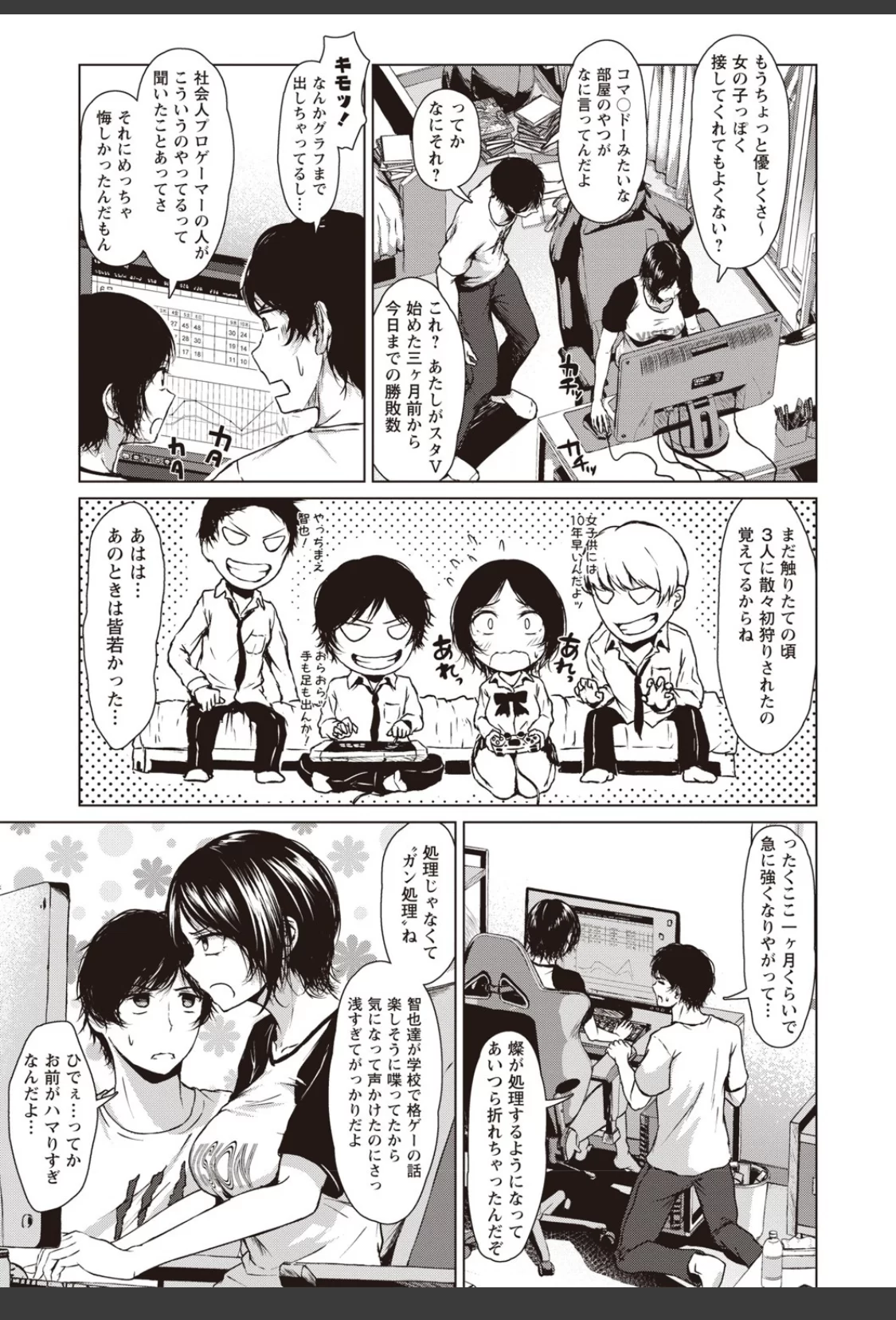 カラフルデイズ！ 【FANZA限定】【デジタル特装版】 サンプル画像 09