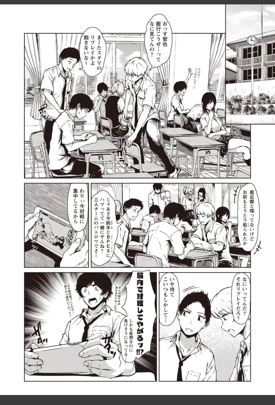 カラフルデイズ！ 【FANZA限定】【デジタル特装版】 サンプル画像 12