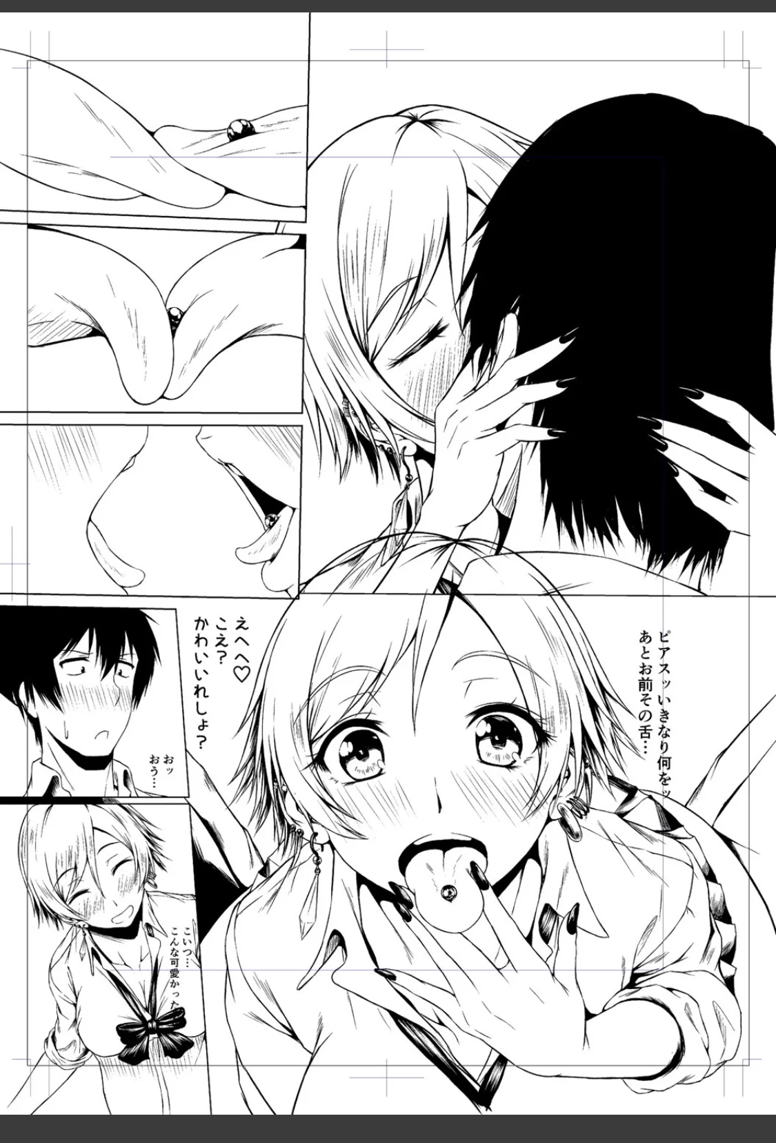 カラフルデイズ！ 【FANZA限定】【デジタル特装版】 サンプル画像 16