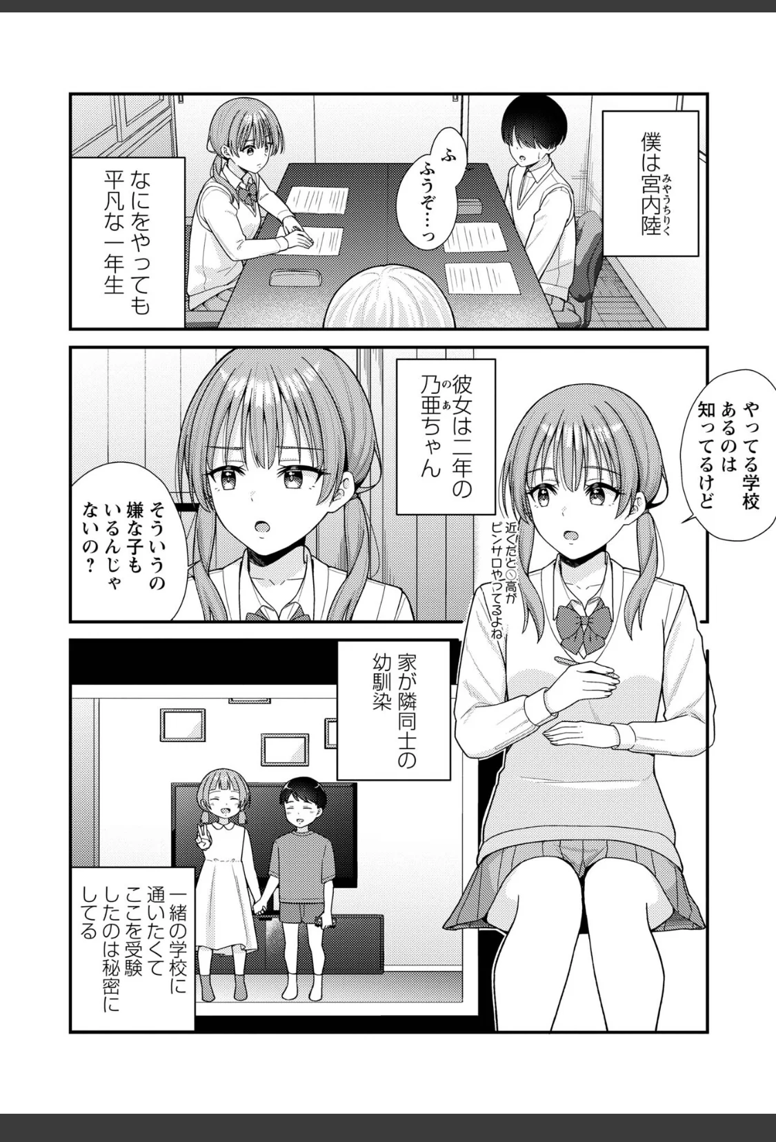 JKキャストの風俗店を生徒会が学園祭でプロデュースしてみた（想定）。第1話 ―ソープランド編― サンプル画像 04
