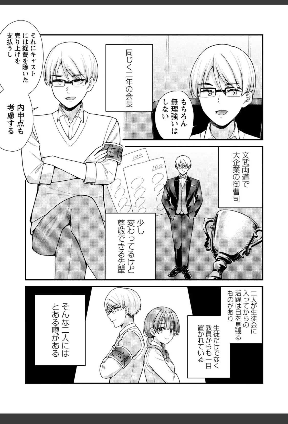 JKキャストの風俗店を生徒会が学園祭でプロデュースしてみた（想定）。第1話 ―ソープランド編― サンプル画像 05