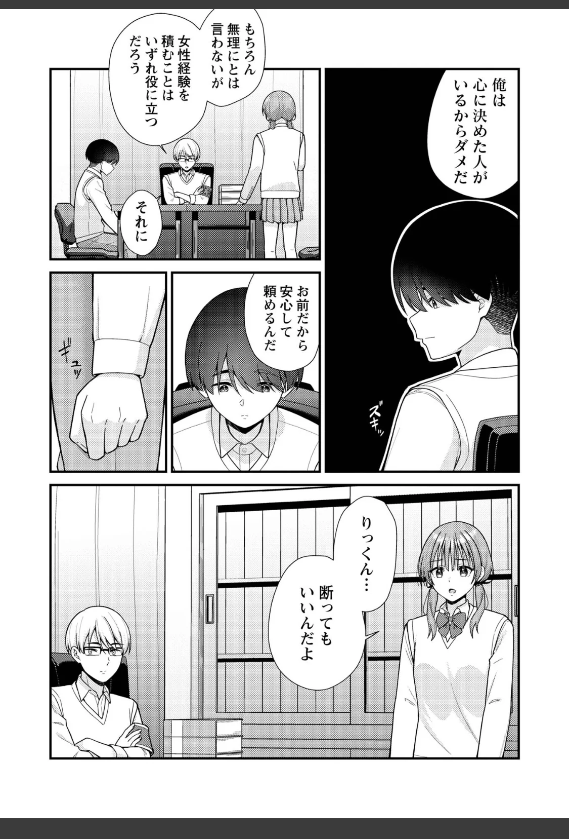 JKキャストの風俗店を生徒会が学園祭でプロデュースしてみた（想定）。第1話 ―ソープランド編― サンプル画像 07