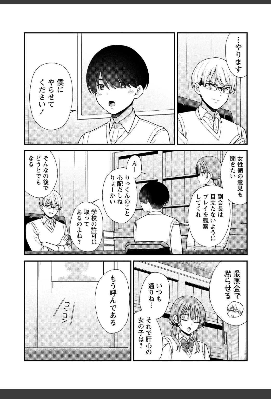 JKキャストの風俗店を生徒会が学園祭でプロデュースしてみた（想定）。第1話 ―ソープランド編― サンプル画像 08