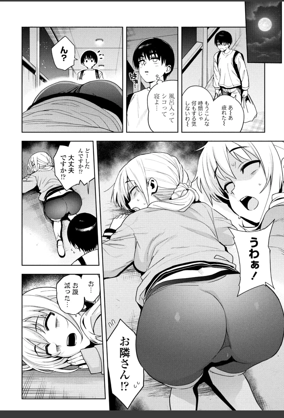 ただいまナマ配信中！！ 第1話 サンプル画像 02
