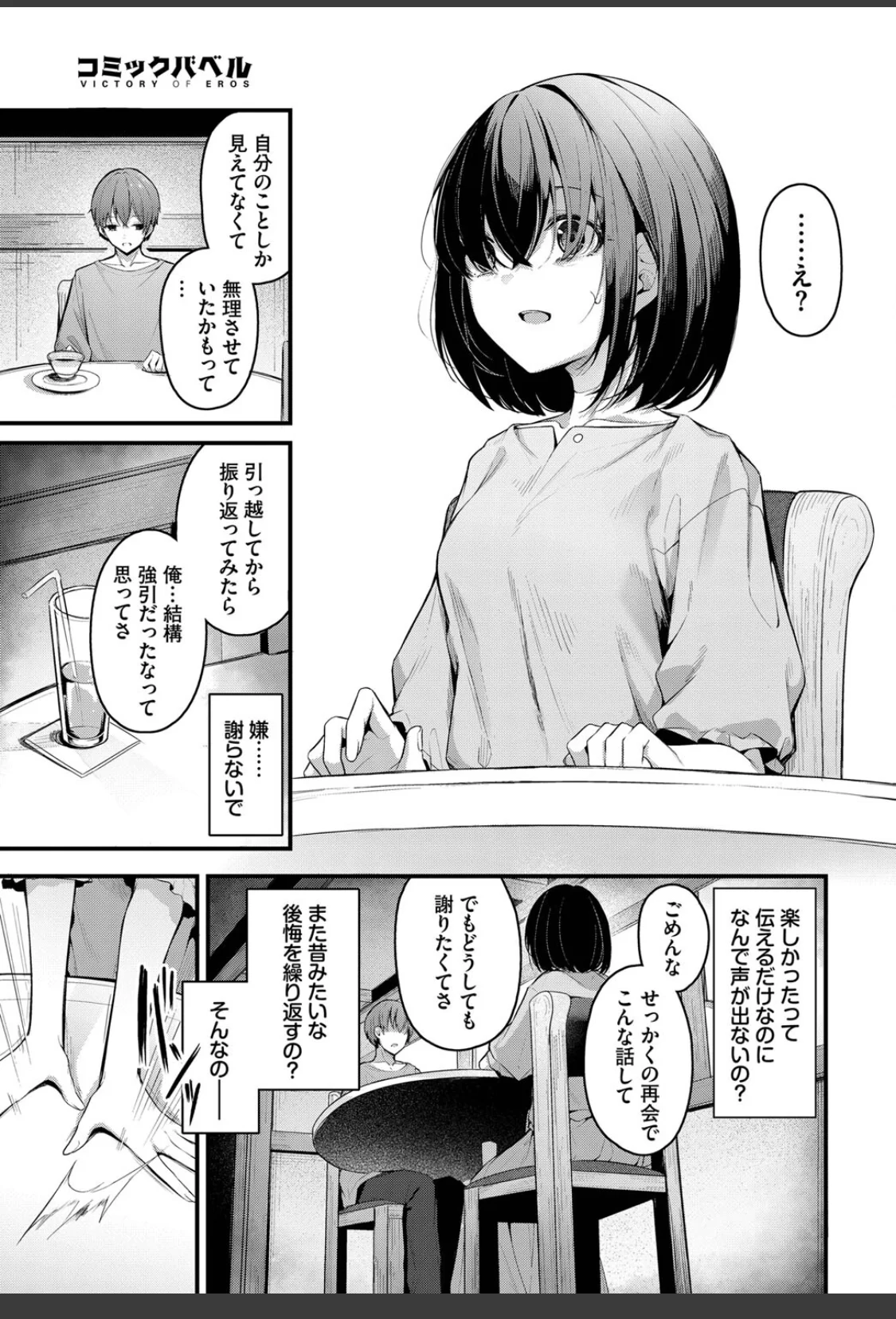 再会 サンプル画像 03