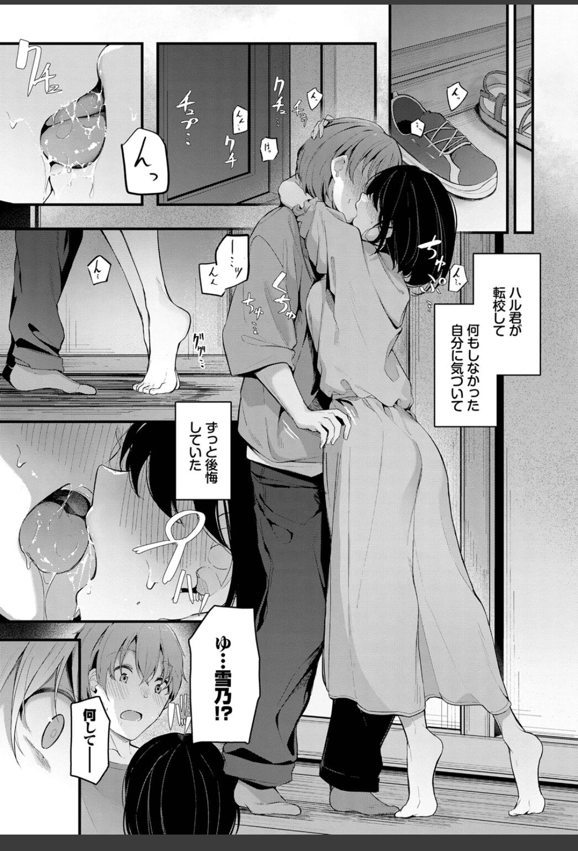 再会 サンプル画像 05