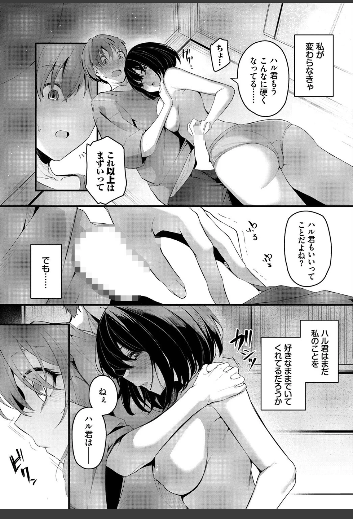 再会 サンプル画像 07