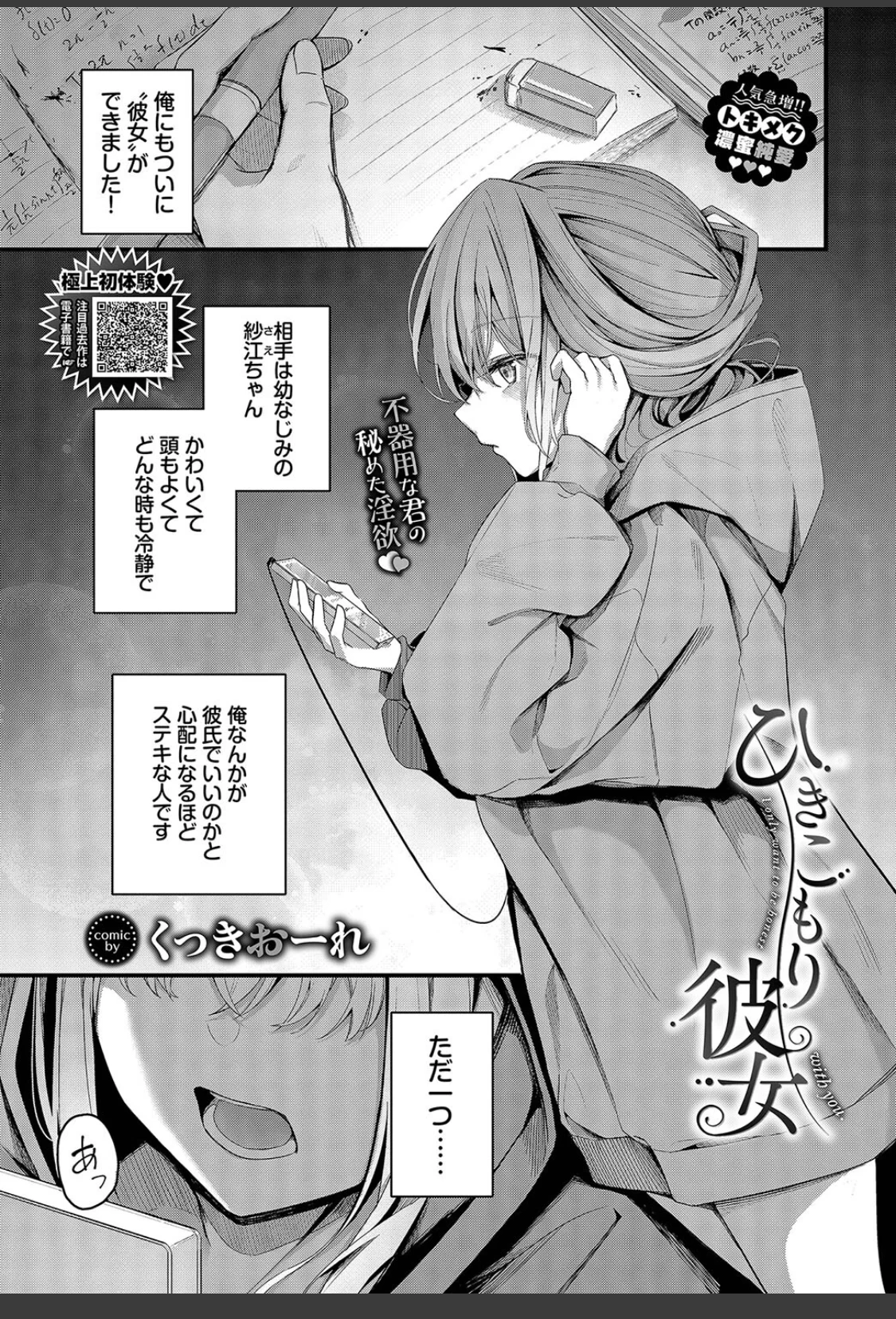 ひきこもり彼女 サンプル画像 01
