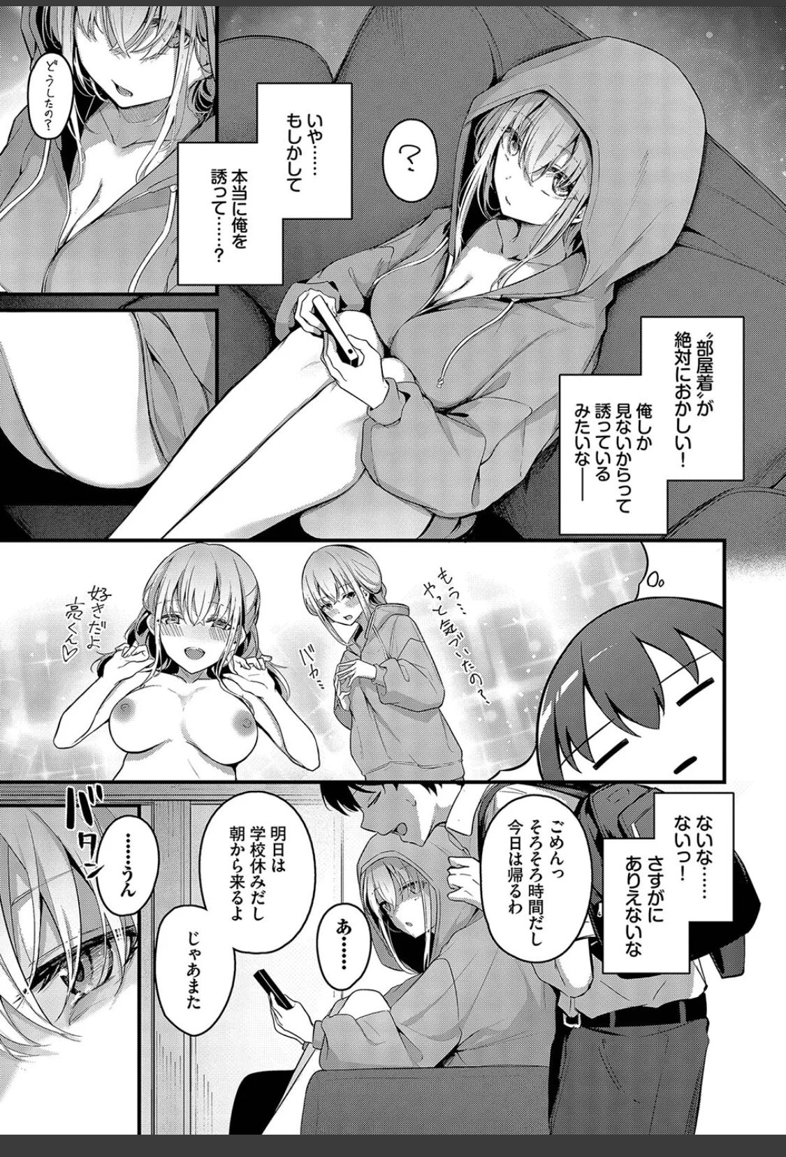 ひきこもり彼女 サンプル画像 03