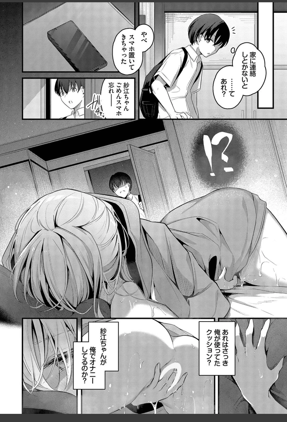 ひきこもり彼女 サンプル画像 04