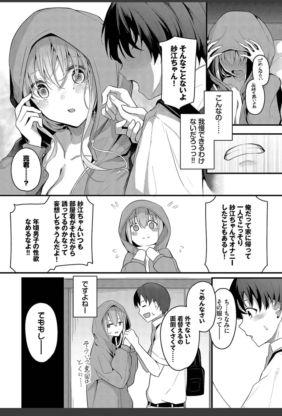 ひきこもり彼女 サンプル画像 06