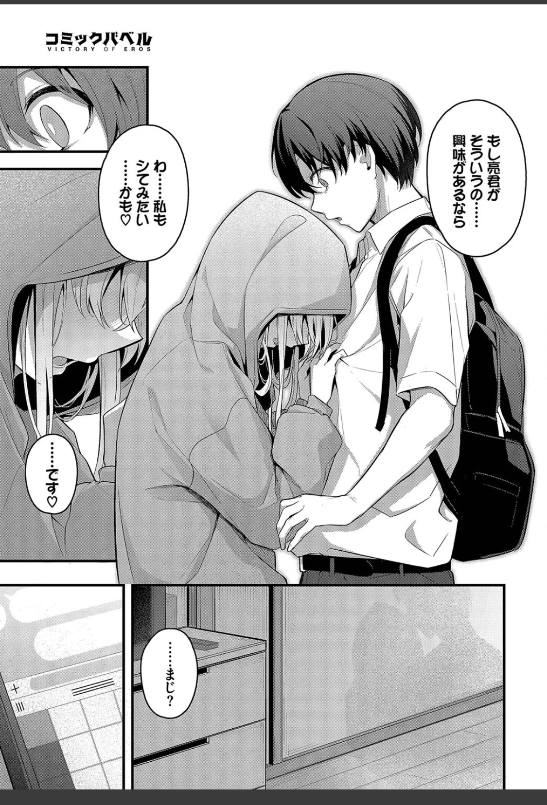 ひきこもり彼女 サンプル画像 07