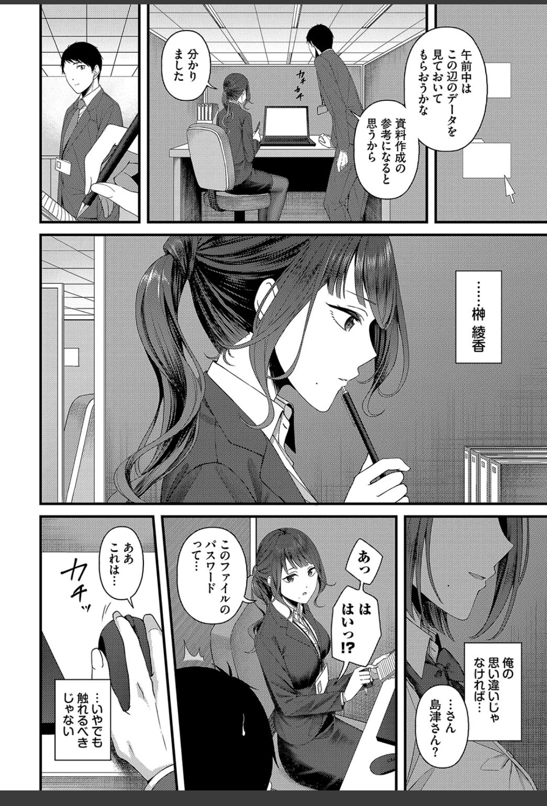 つづきからはじめる サンプル画像 02