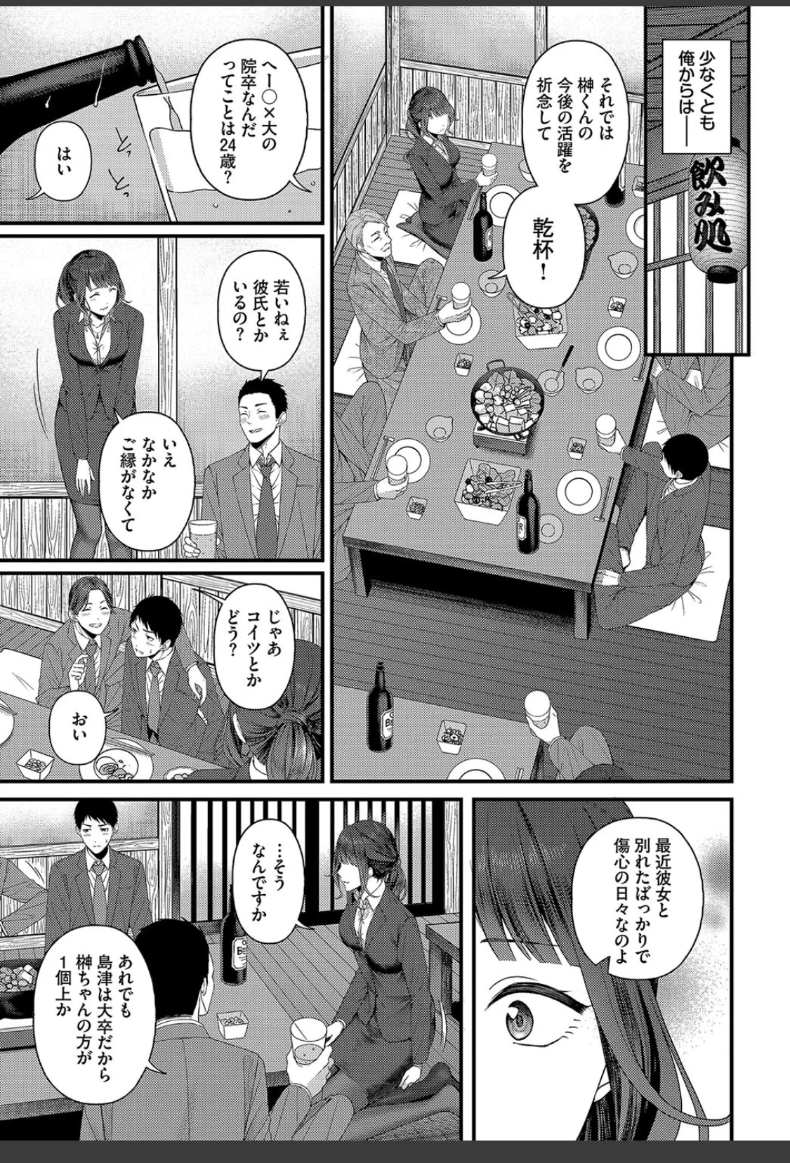 つづきからはじめる サンプル画像 03