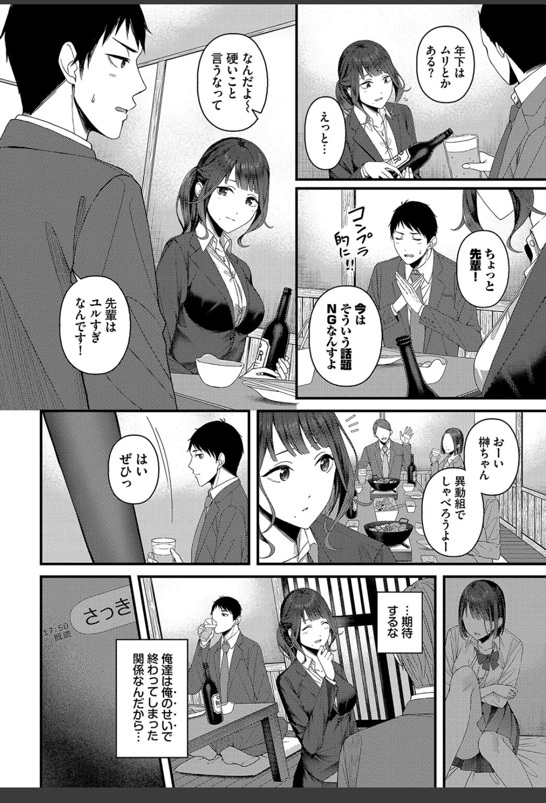 つづきからはじめる サンプル画像 04