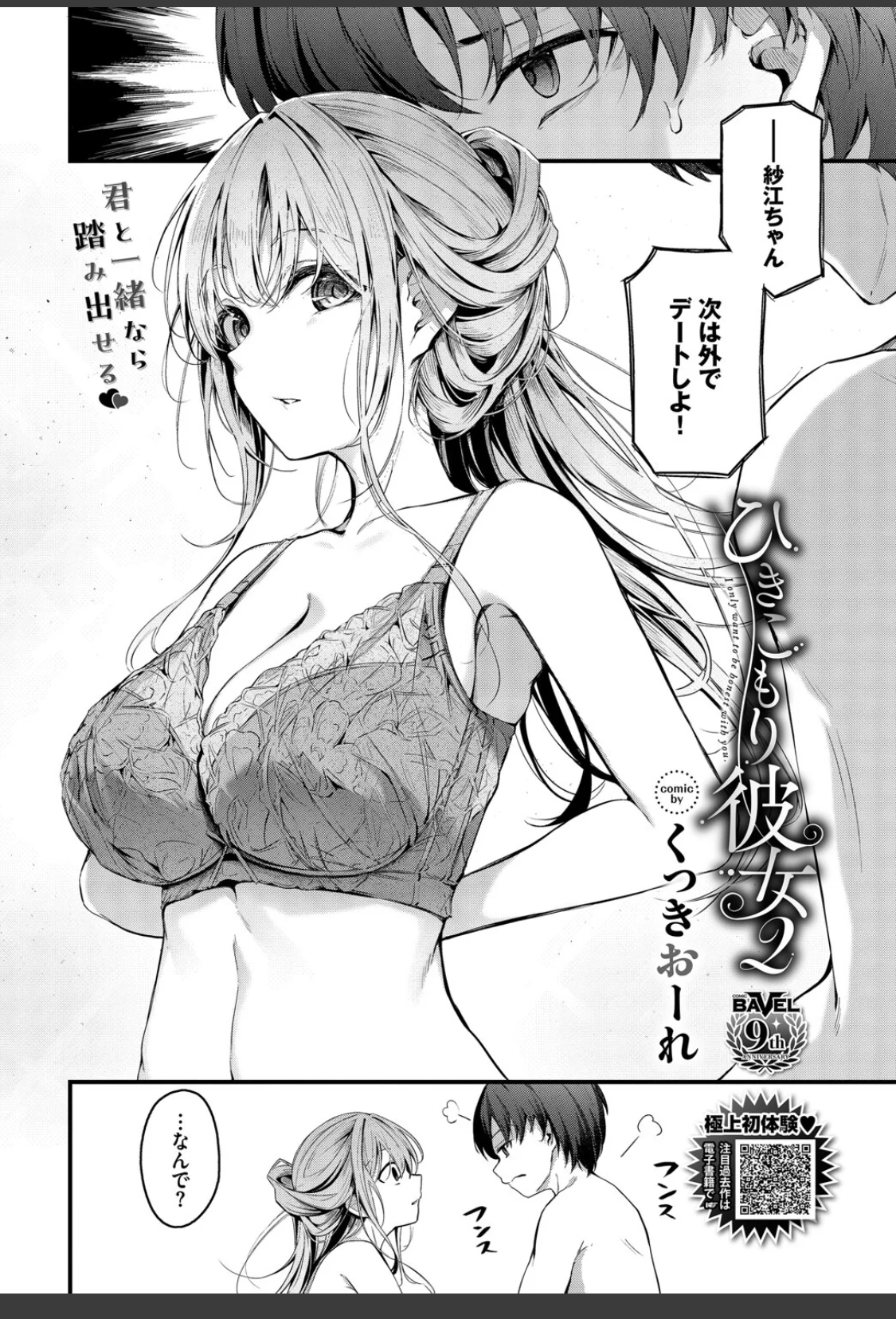 ひきこもり彼女2 サンプル画像 02