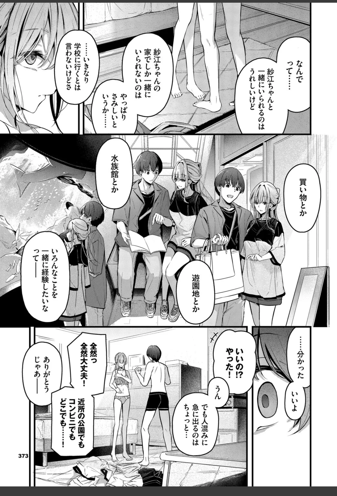 ひきこもり彼女2 サンプル画像 03