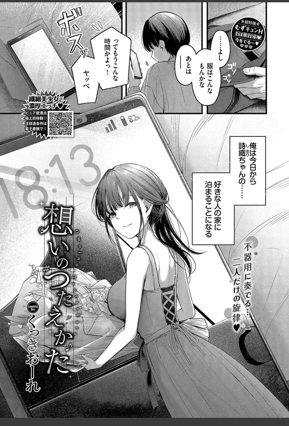 想いのつたえかた サンプル画像 03