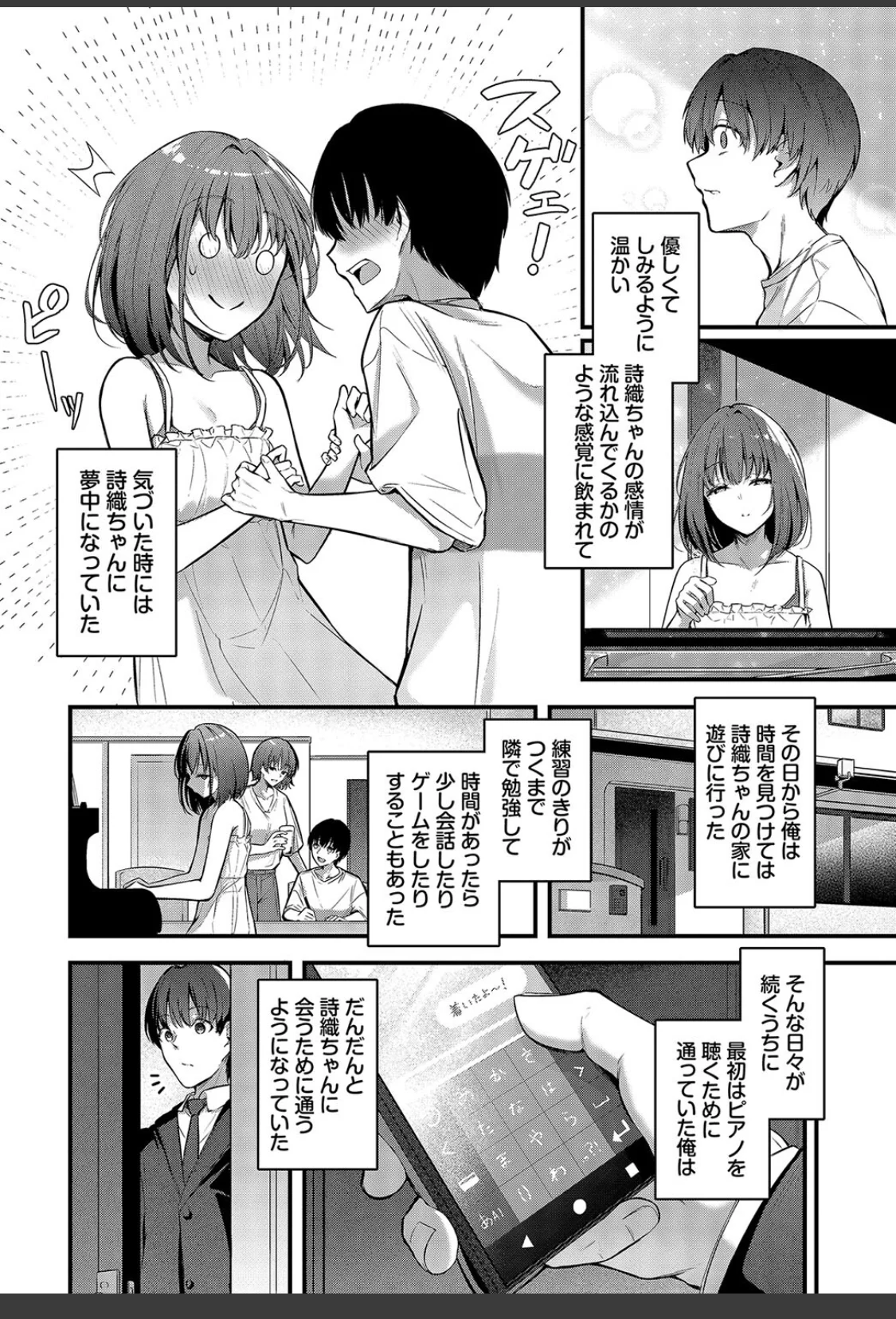 想いのつたえかた サンプル画像 05