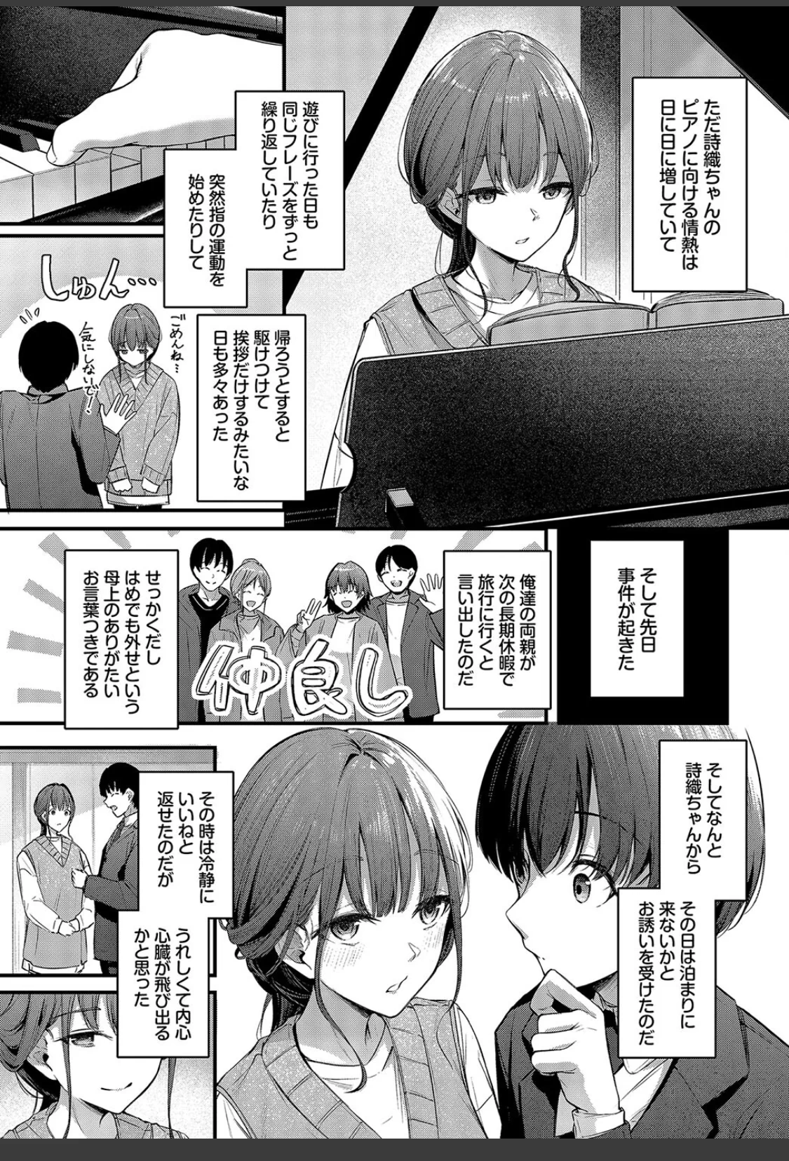 想いのつたえかた サンプル画像 06