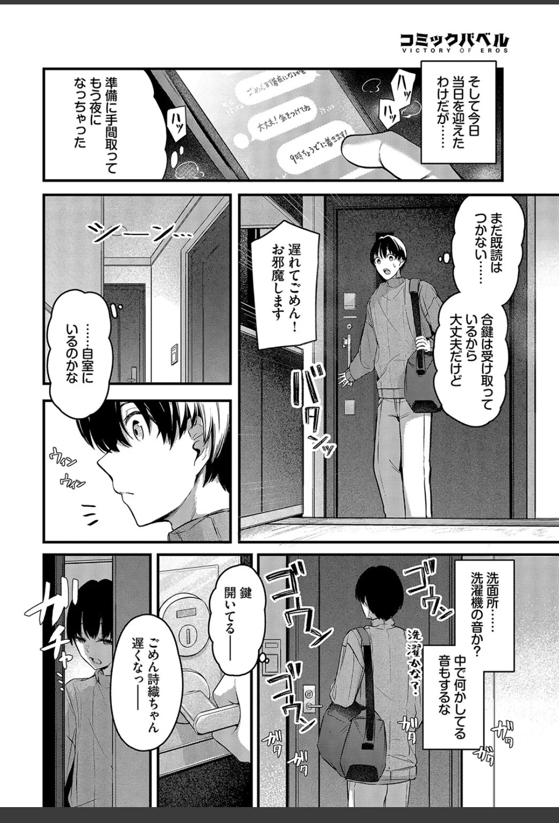 想いのつたえかた サンプル画像 07