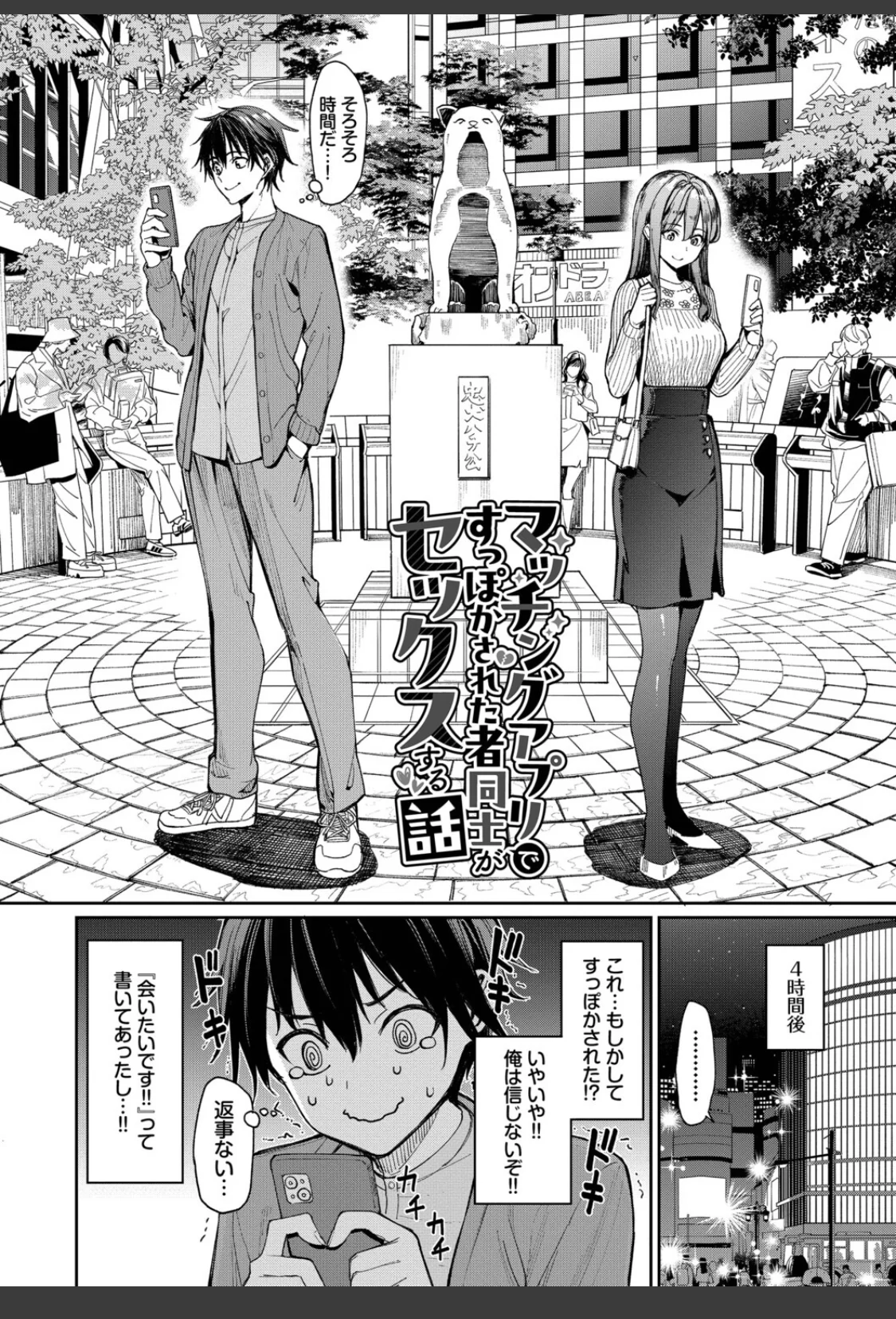 最後はヒロインに搾精Hされる話【デジタル特装版】【FANZA限定版】 サンプル画像 04