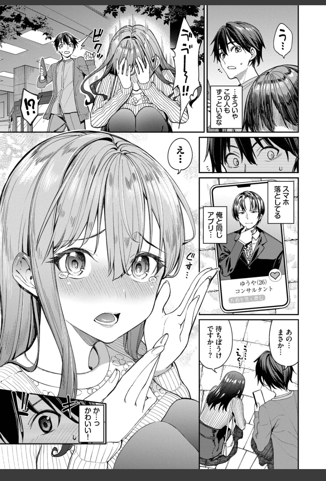 最後はヒロインに搾精Hされる話【デジタル特装版】【FANZA限定版】 サンプル画像 05