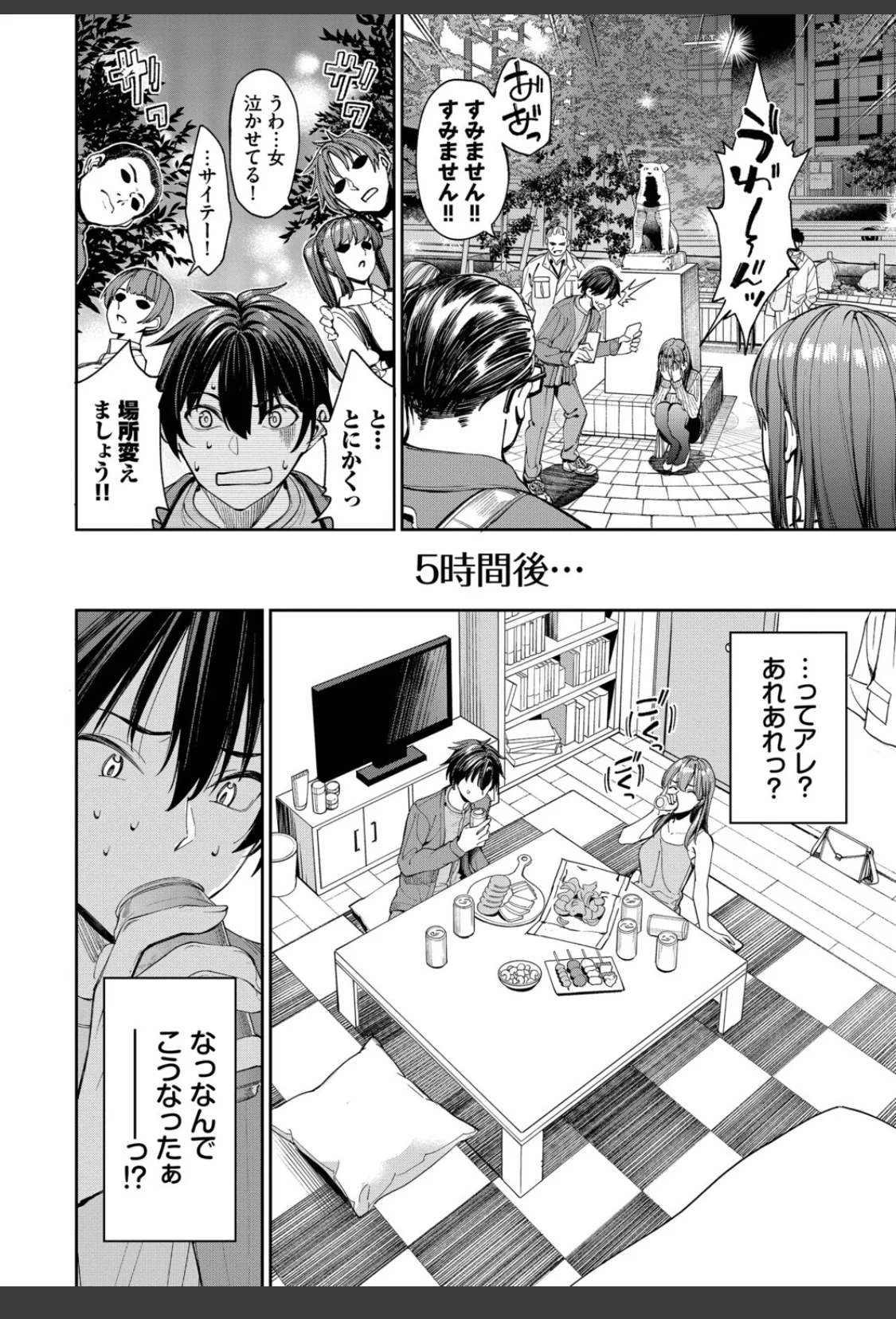 最後はヒロインに搾精Hされる話【デジタル特装版】【FANZA限定版】 サンプル画像 06