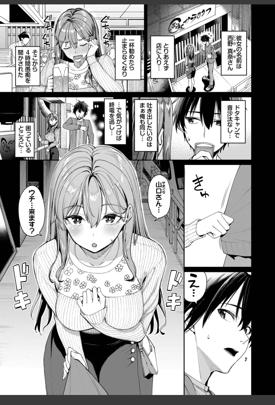 最後はヒロインに搾精Hされる話【デジタル特装版】【FANZA限定版】 サンプル画像 07