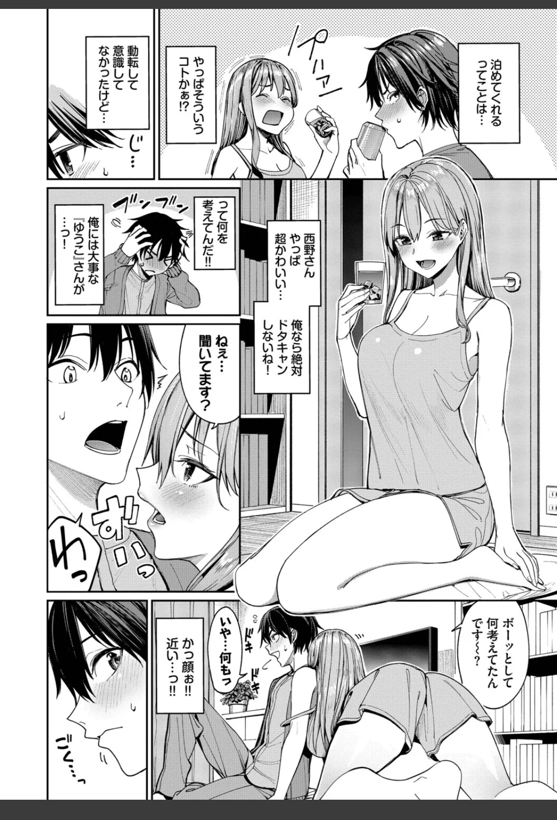 最後はヒロインに搾精Hされる話【デジタル特装版】【FANZA限定版】 サンプル画像 08