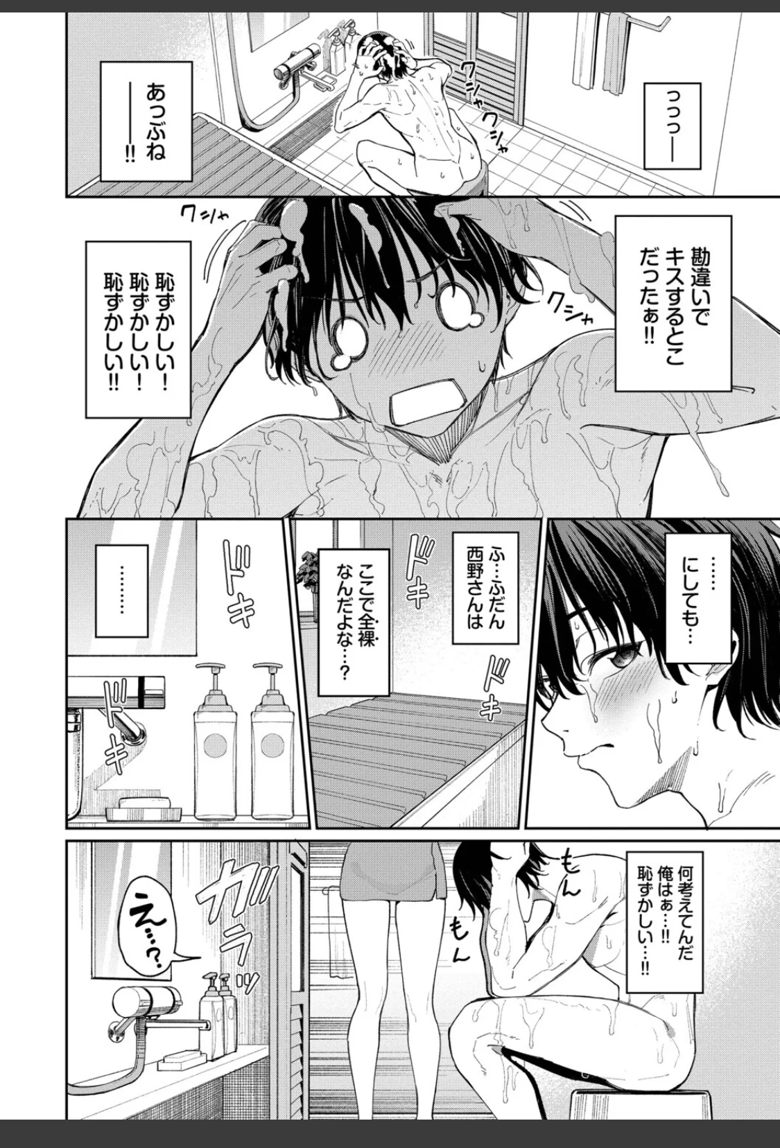 最後はヒロインに搾精Hされる話【デジタル特装版】【FANZA限定版】 サンプル画像 10