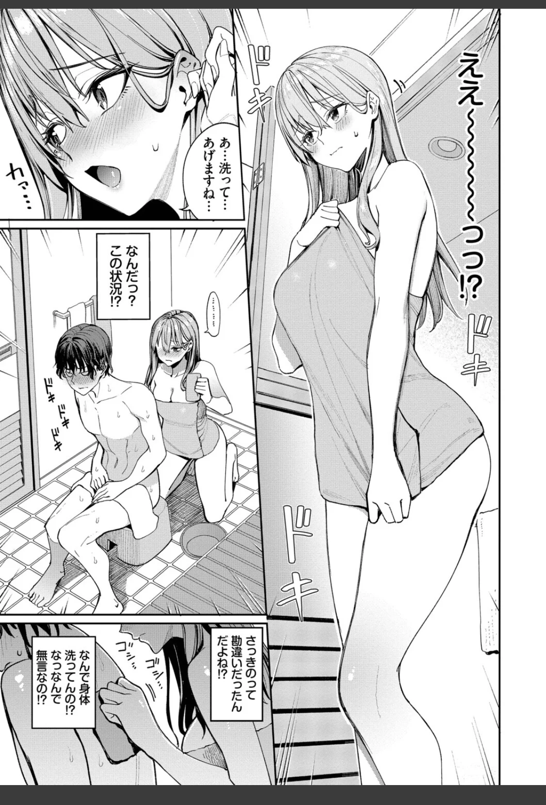最後はヒロインに搾精Hされる話【デジタル特装版】【FANZA限定版】 サンプル画像 11