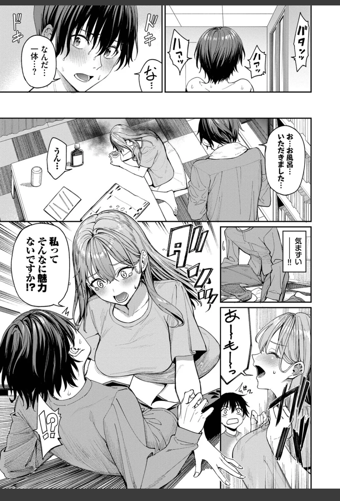 最後はヒロインに搾精Hされる話【デジタル特装版】【FANZA限定版】 サンプル画像 13