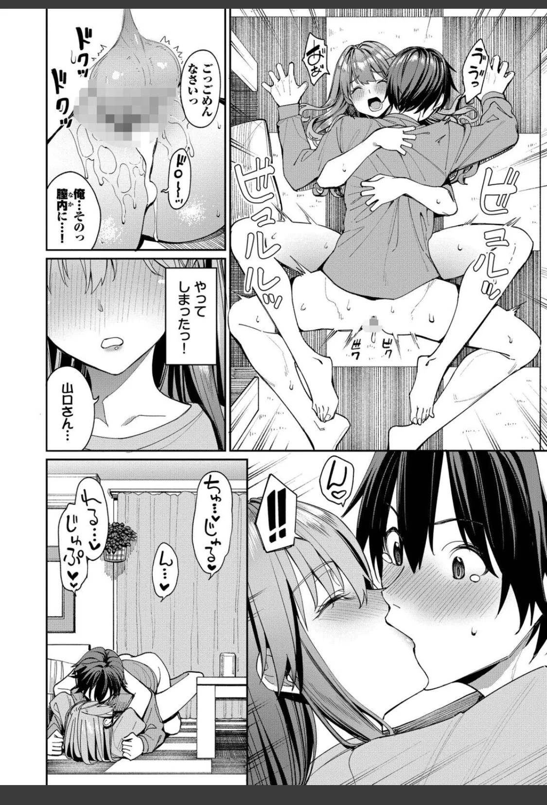 最後はヒロインに搾精Hされる話【デジタル特装版】【FANZA限定版】 サンプル画像 20