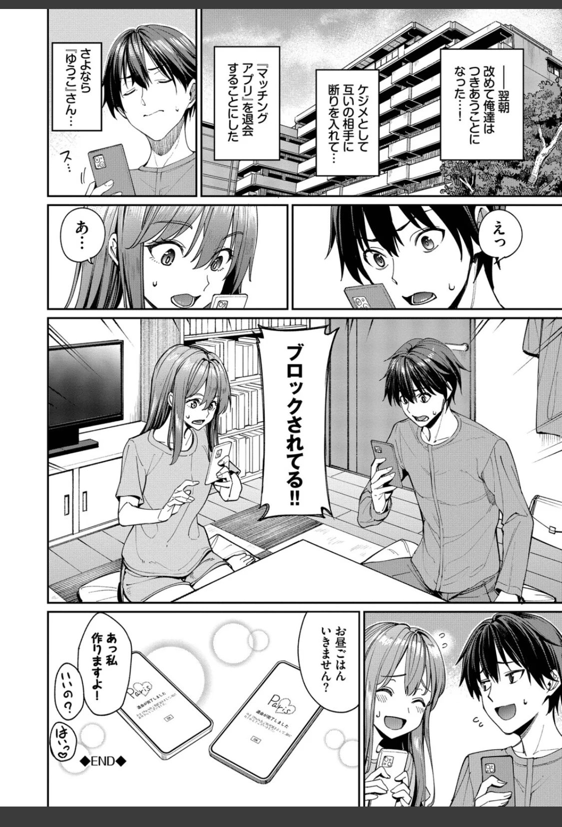 最後はヒロインに搾精Hされる話【デジタル特装版】【FANZA限定版】 サンプル画像 28