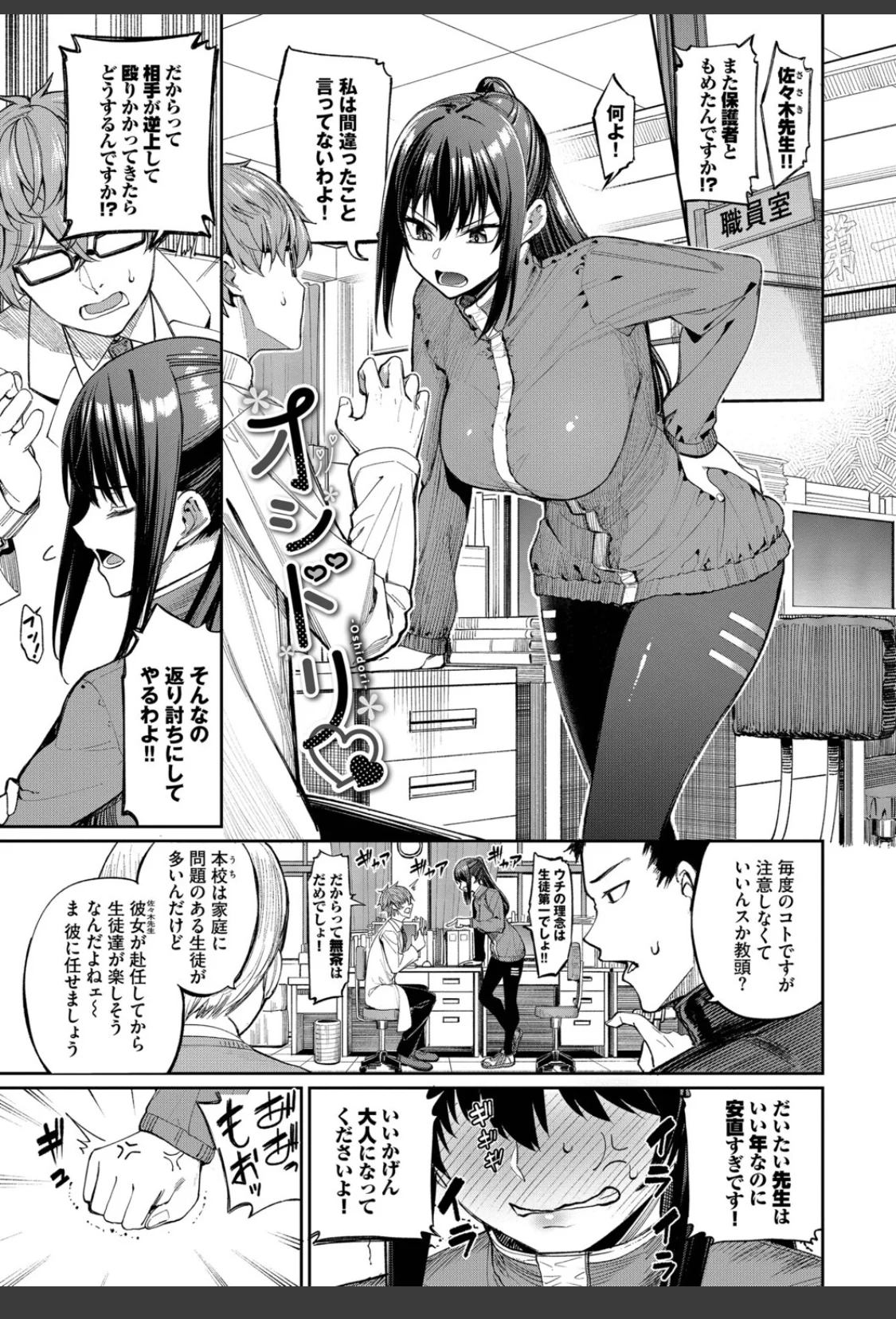 最後はヒロインに搾精Hされる話【デジタル特装版】【FANZA限定版】 サンプル画像 33