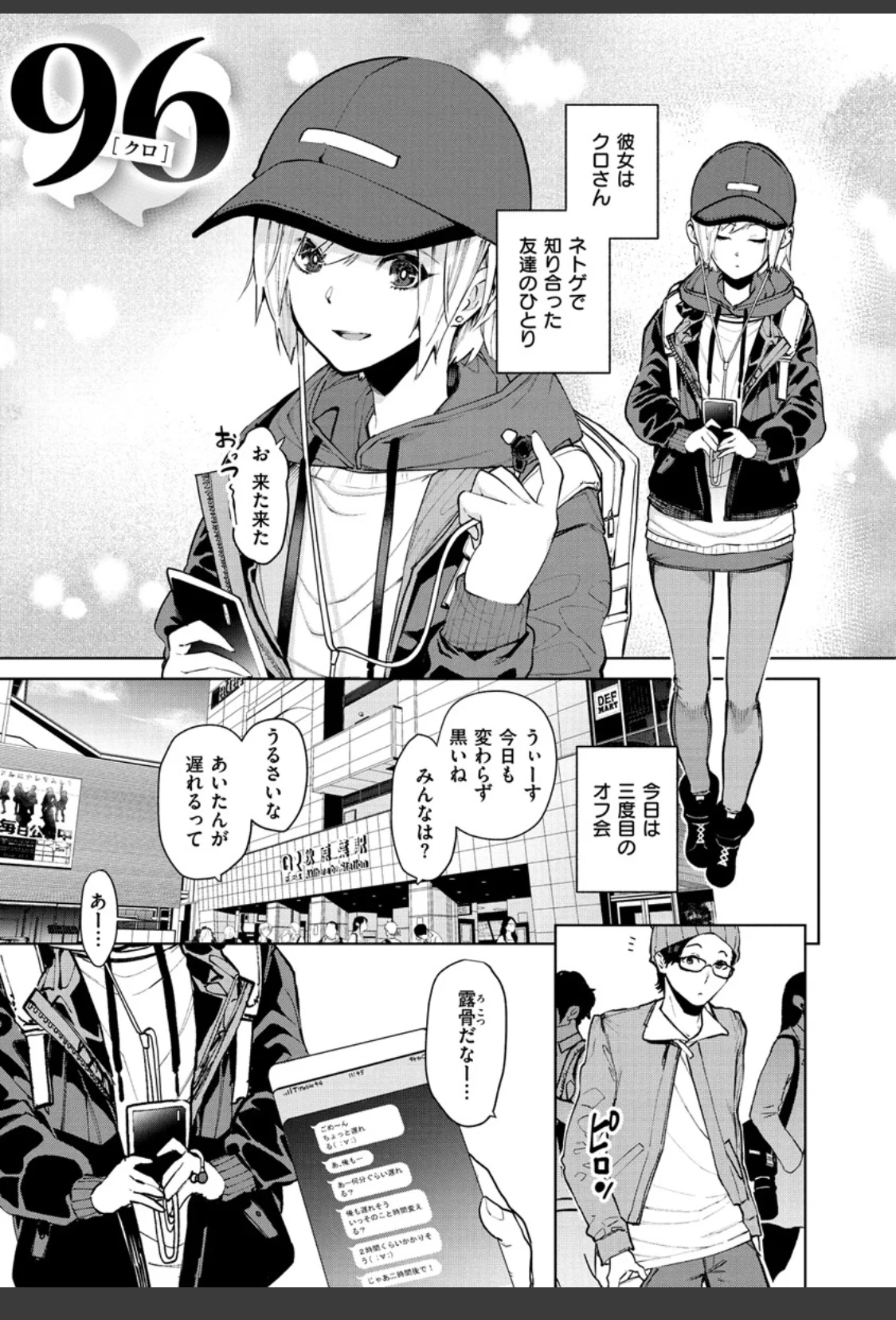 ねぇ、シコってよ。 サンプル画像 03