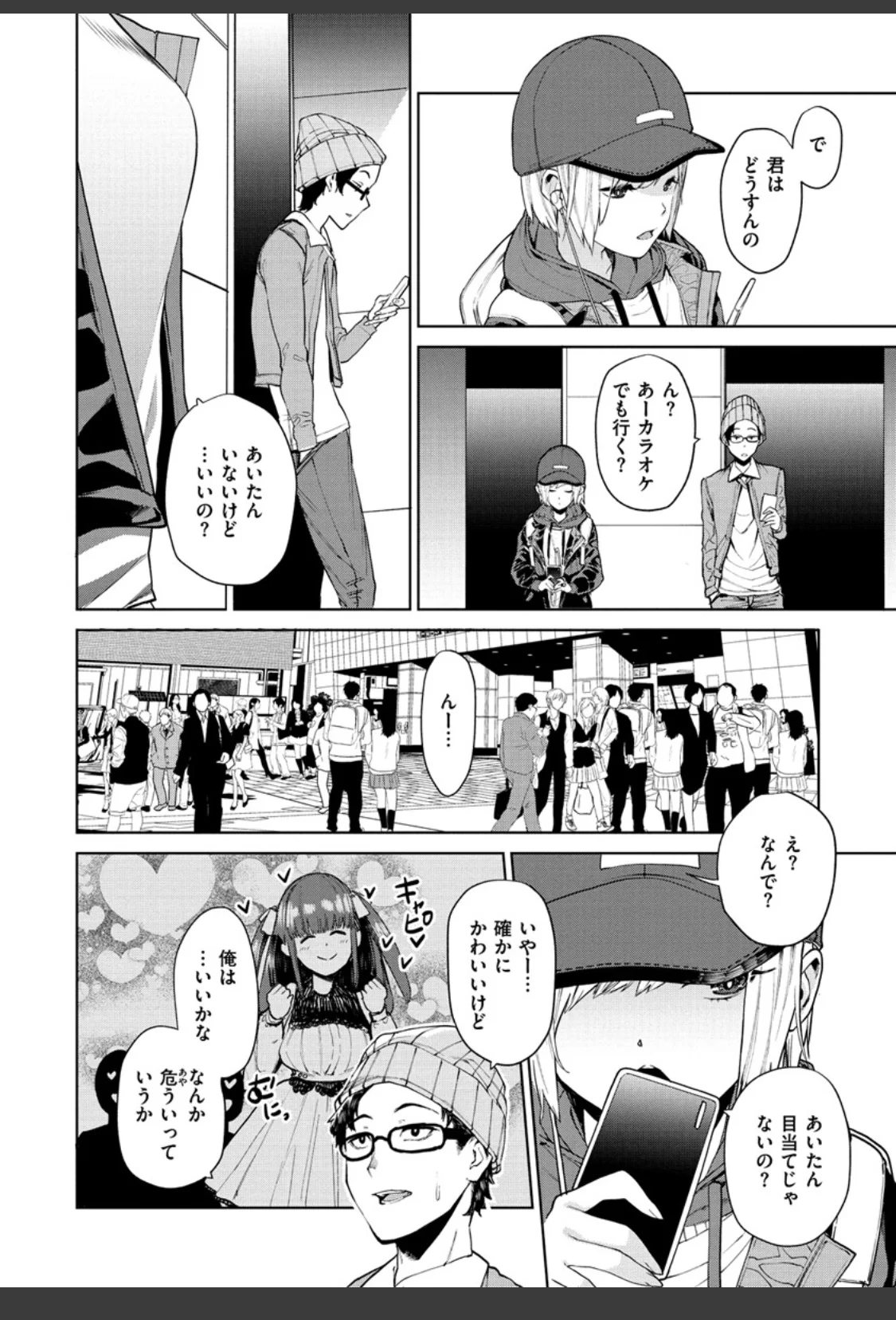 ねぇ、シコってよ。 サンプル画像 04