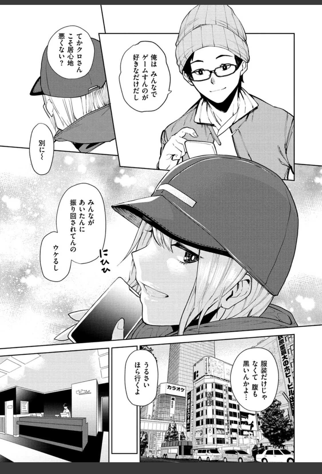 ねぇ、シコってよ。 サンプル画像 05