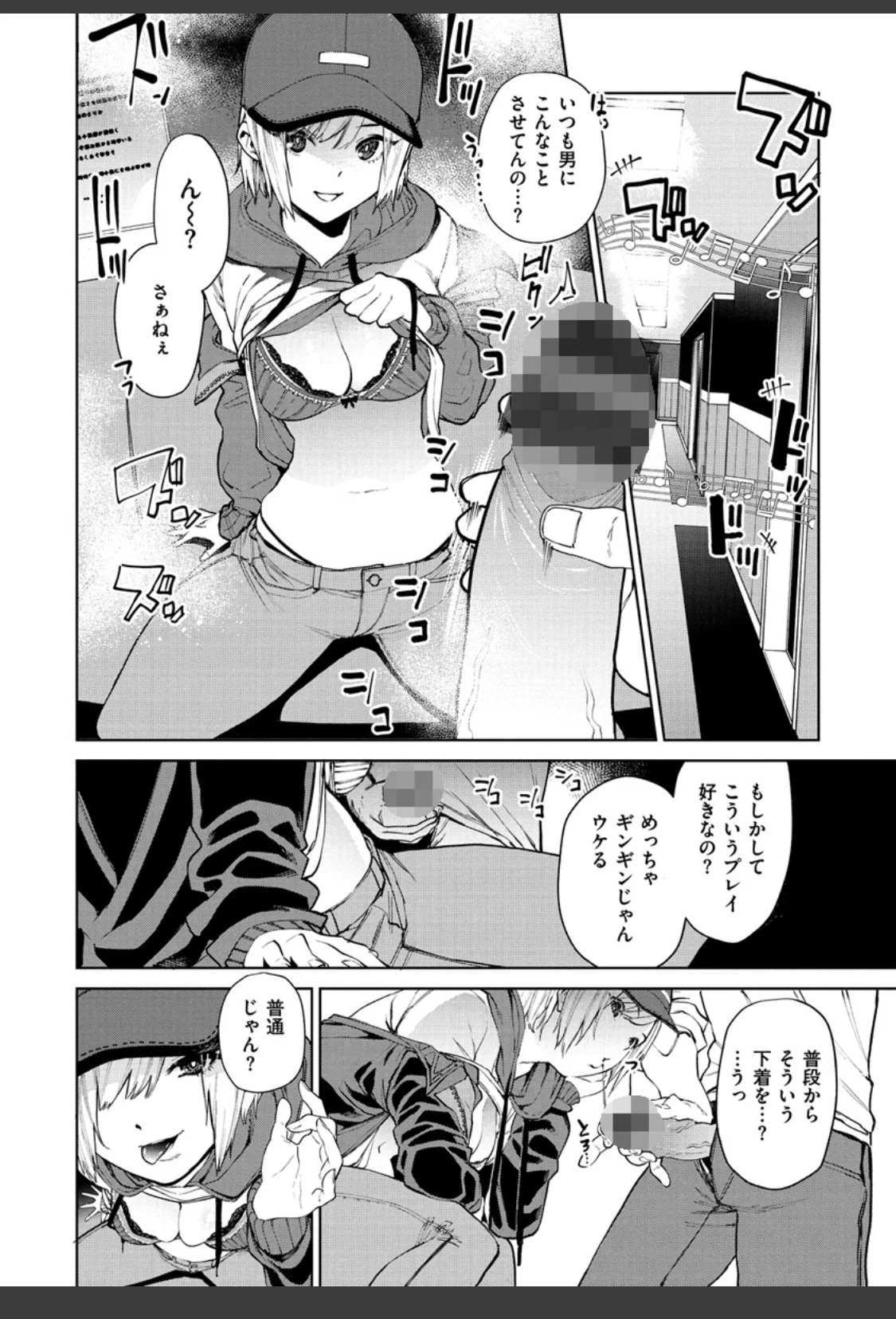 ねぇ、シコってよ。 サンプル画像 08