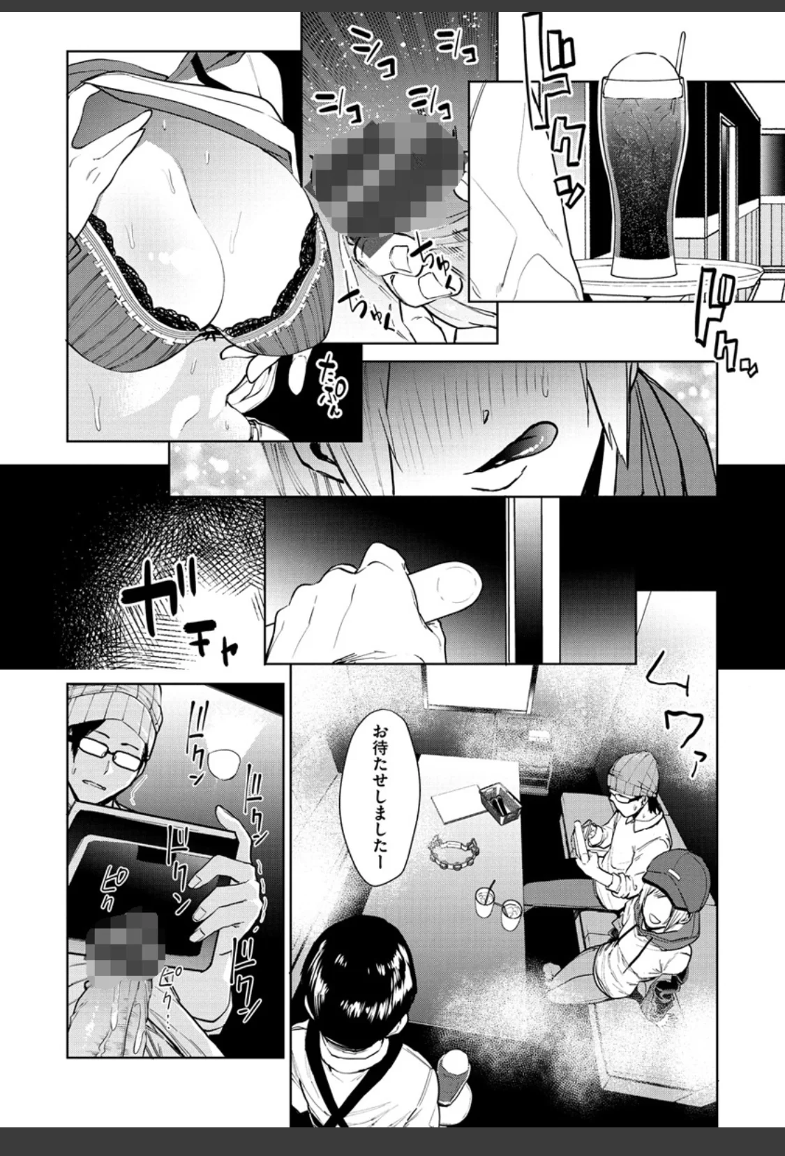 ねぇ、シコってよ。 サンプル画像 10